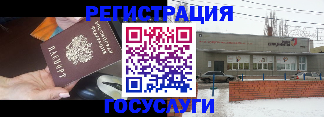 временная регистрация госуслуги в Арамили