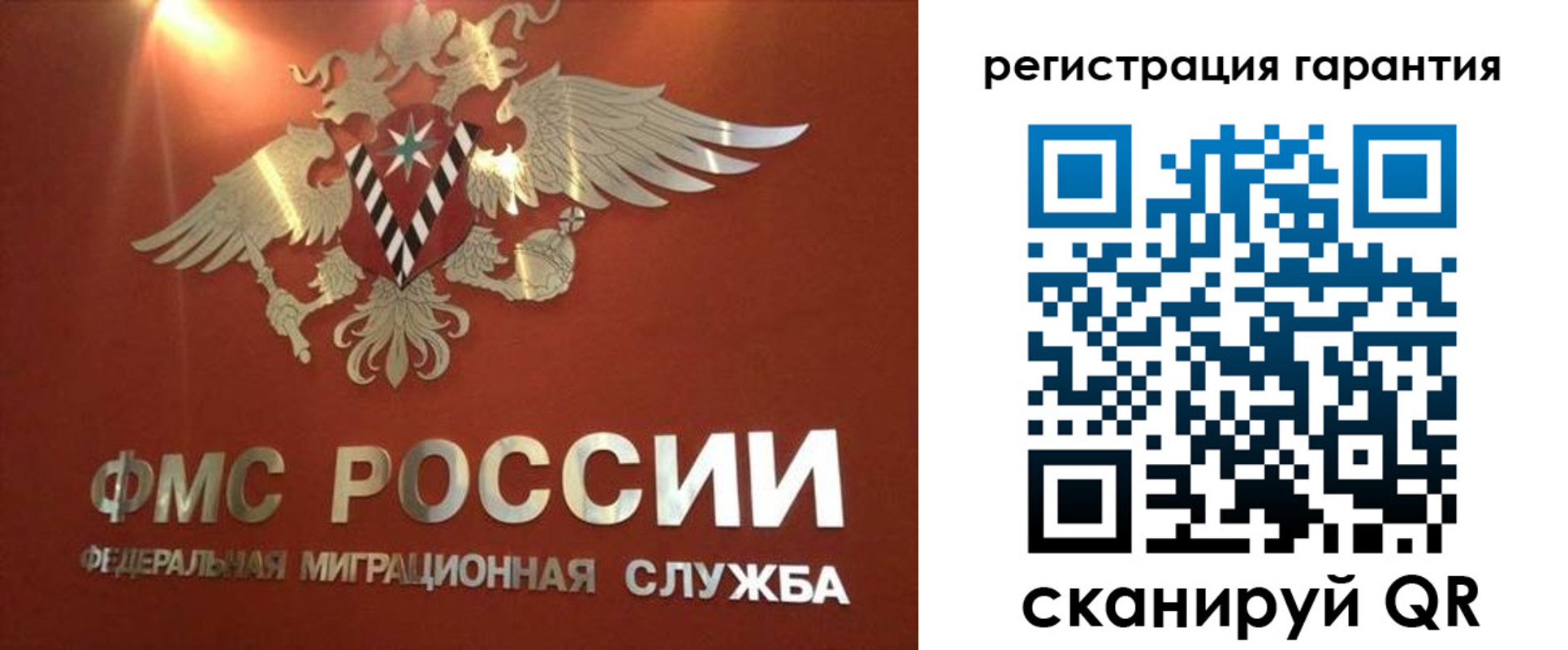 временная регистрация для школы в Арамили