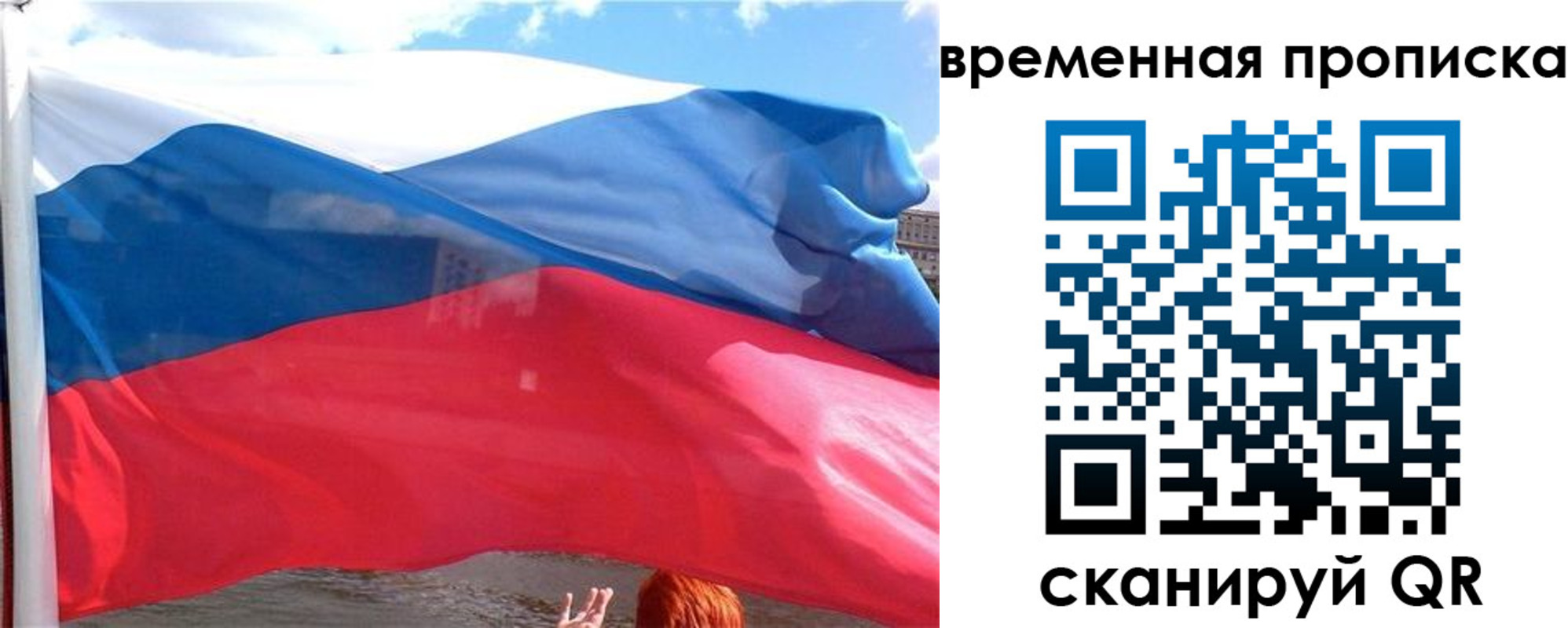 прописка для школы в Арамили