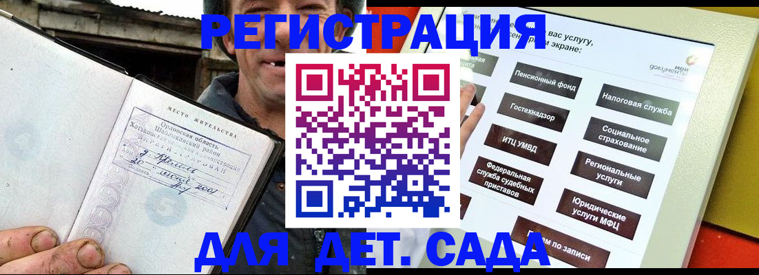 прописка законно в Арамили