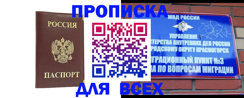 пропишу в квартире в Арамили