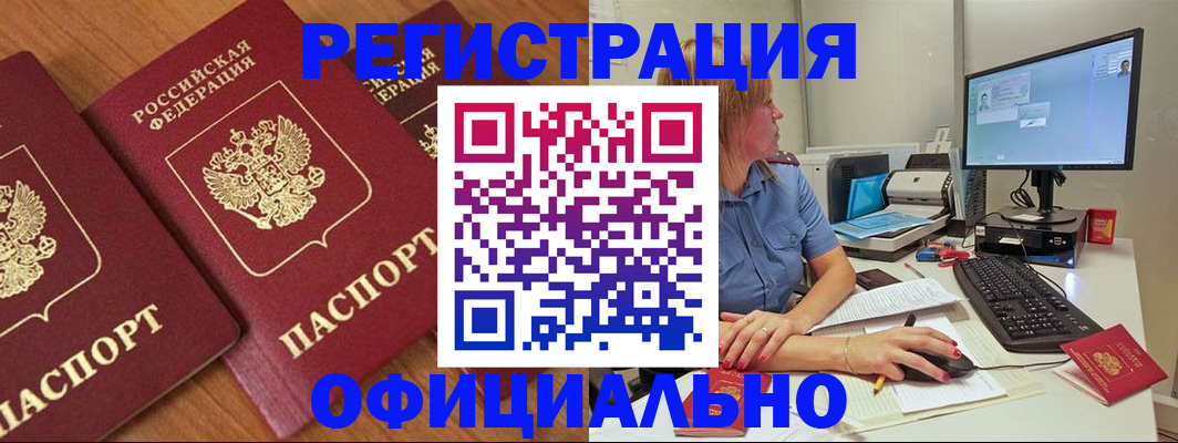 регистрация в Арамили