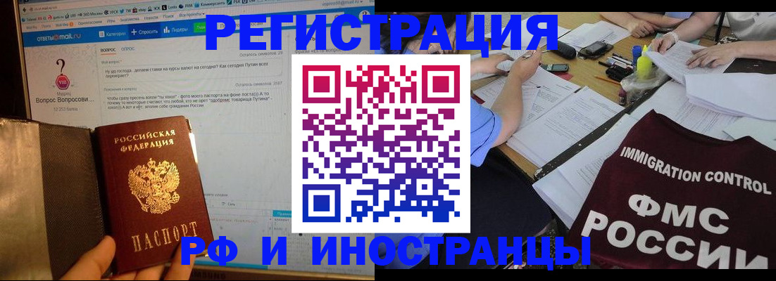 прописка в квартире в Арамили