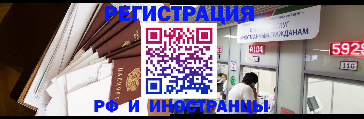 прописка для кредита в Арамили